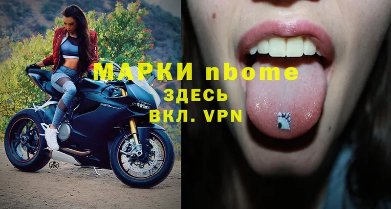 Марки NBOMe 1500мкг  Аша 